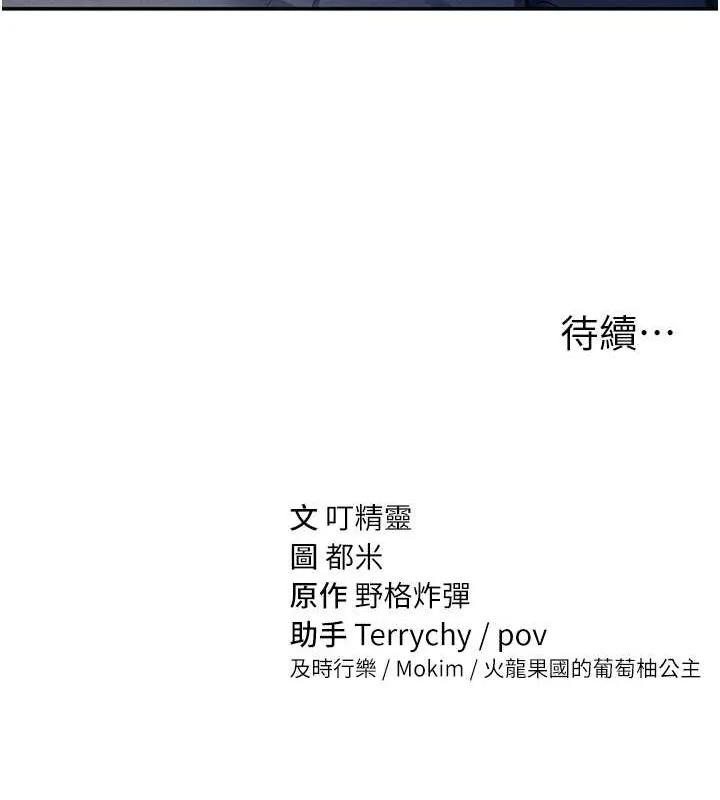 私密视角 第9話-公園裡幫姪子打手槍 第141页