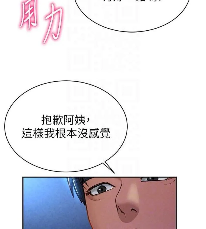 私密视角 第9話-公園裡幫姪子打手槍 第106页