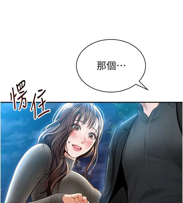 私密视角 第9話-公園裡幫姪子打手槍 第71页