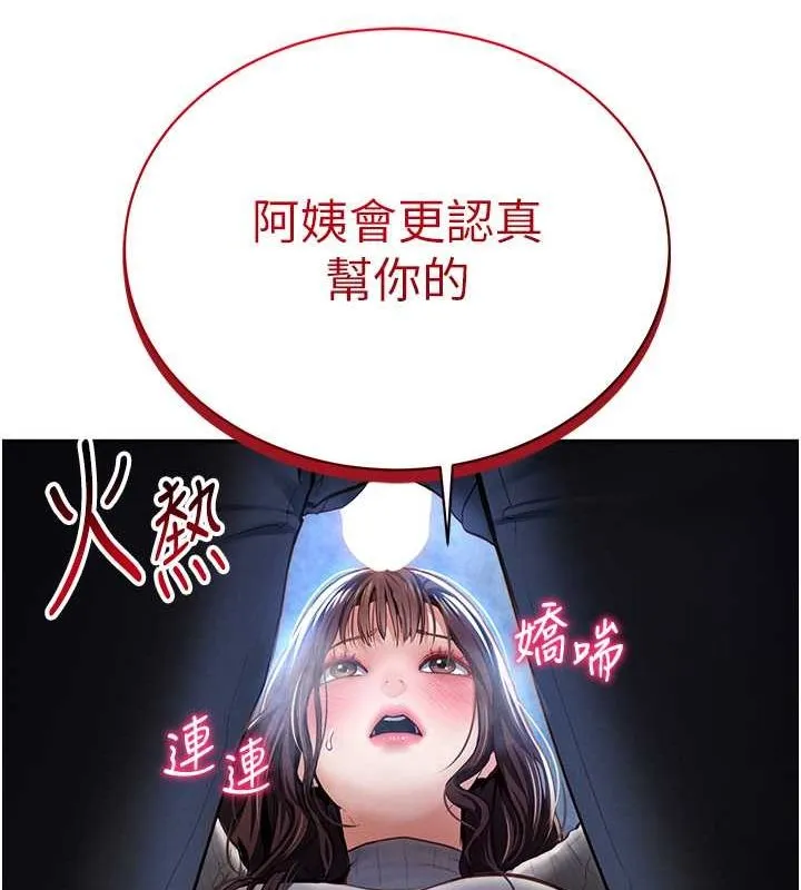 私密视角 第9話-公園裡幫姪子打手槍 第110页