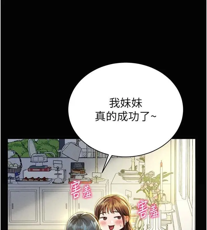 私密视角 第9話-公園裡幫姪子打手槍 第37页
