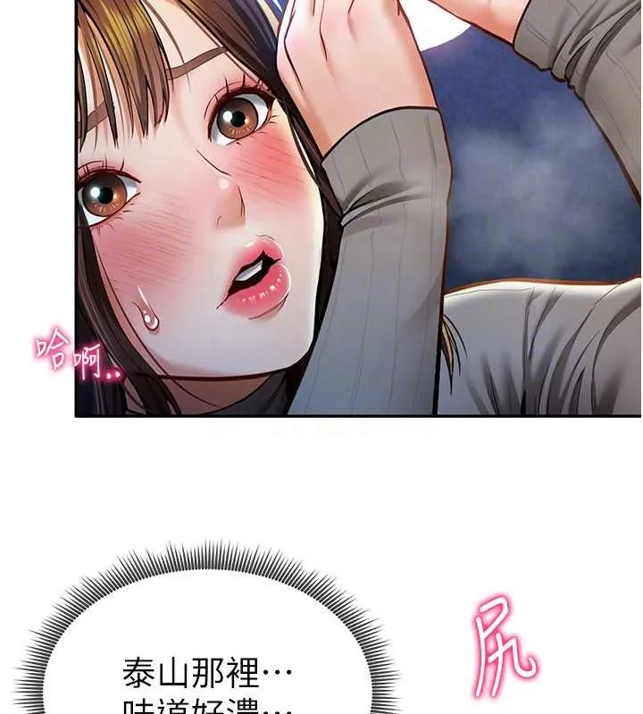 私密视角 第9話-公園裡幫姪子打手槍 第113页