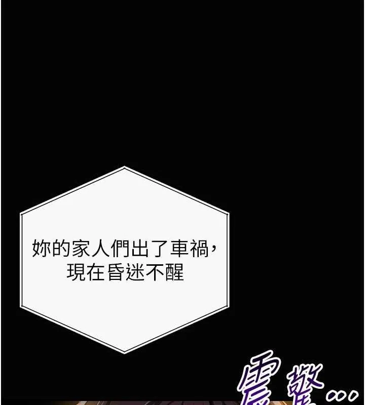 私密视角 第9話-公園裡幫姪子打手槍 第46页