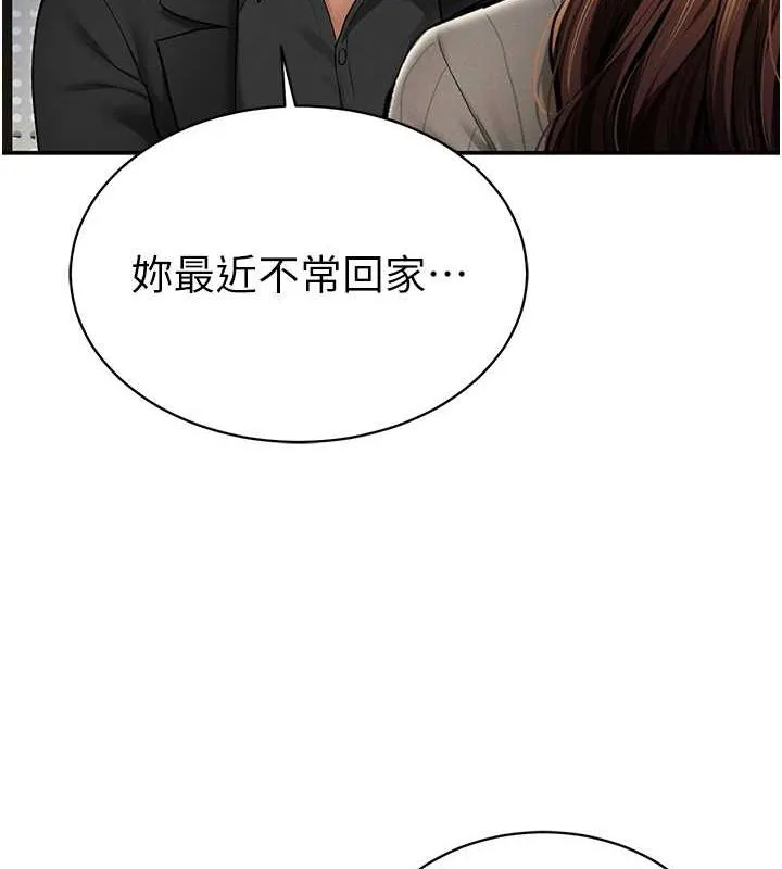 私密视角 第9話-公園裡幫姪子打手槍 第11页