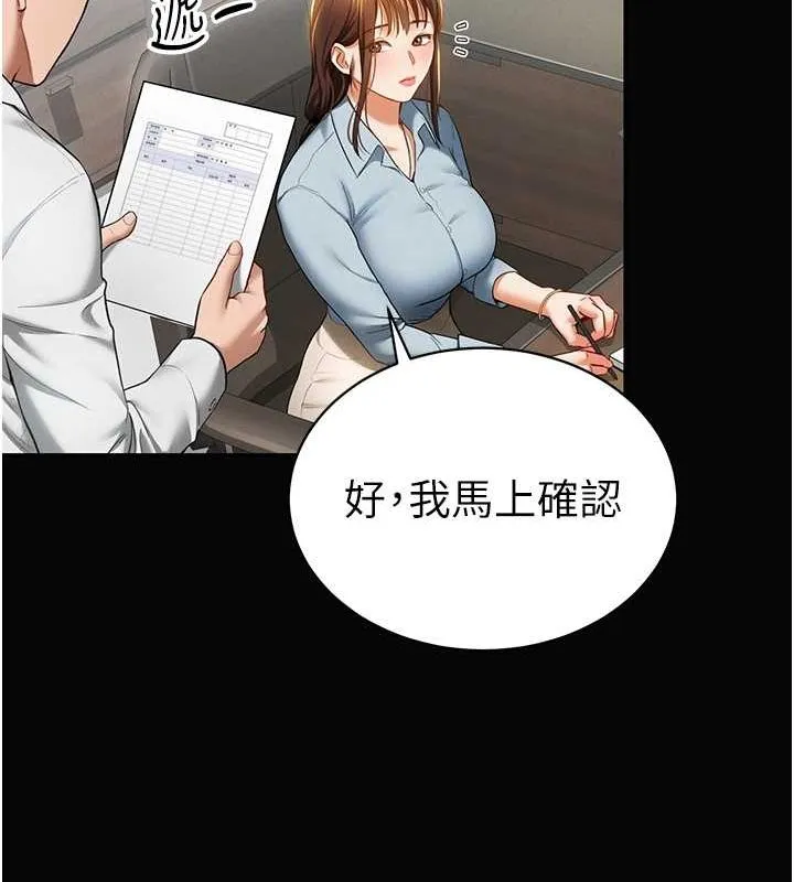 私密视角 第9話-公園裡幫姪子打手槍 第41页