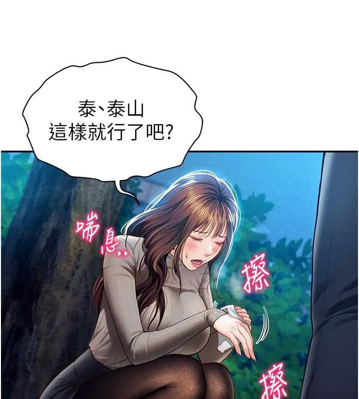 私密视角 第9話-公園裡幫姪子打手槍 第127页