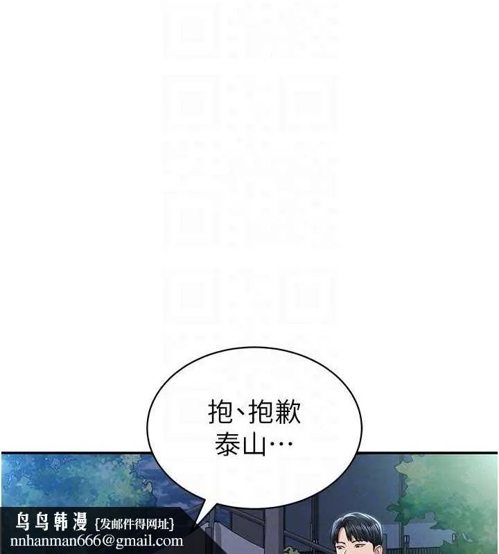 私密视角 第9話-公園裡幫姪子打手槍 第73页