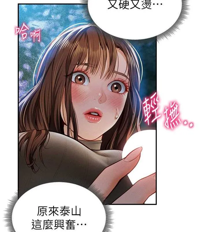 私密视角 第9話-公園裡幫姪子打手槍 第97页