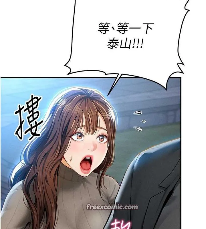 私密视角 第9話-公園裡幫姪子打手槍 第64页