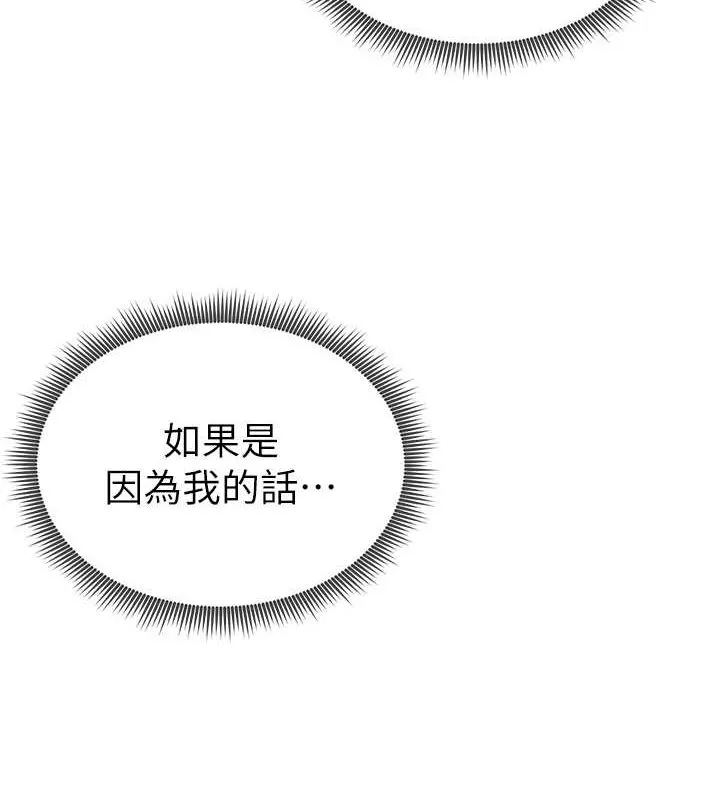 私密视角 第9話-公園裡幫姪子打手槍 第77页