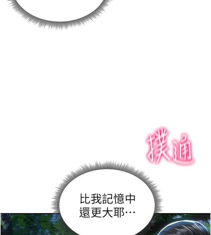 私密视角 第9話-公園裡幫姪子打手槍 第98页