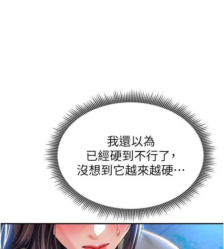私密视角 第9話-公園裡幫姪子打手槍 第102页