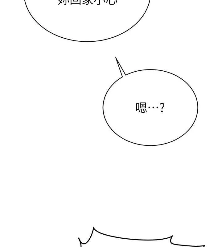 私密视角 第9話-公園裡幫姪子打手槍 第63页