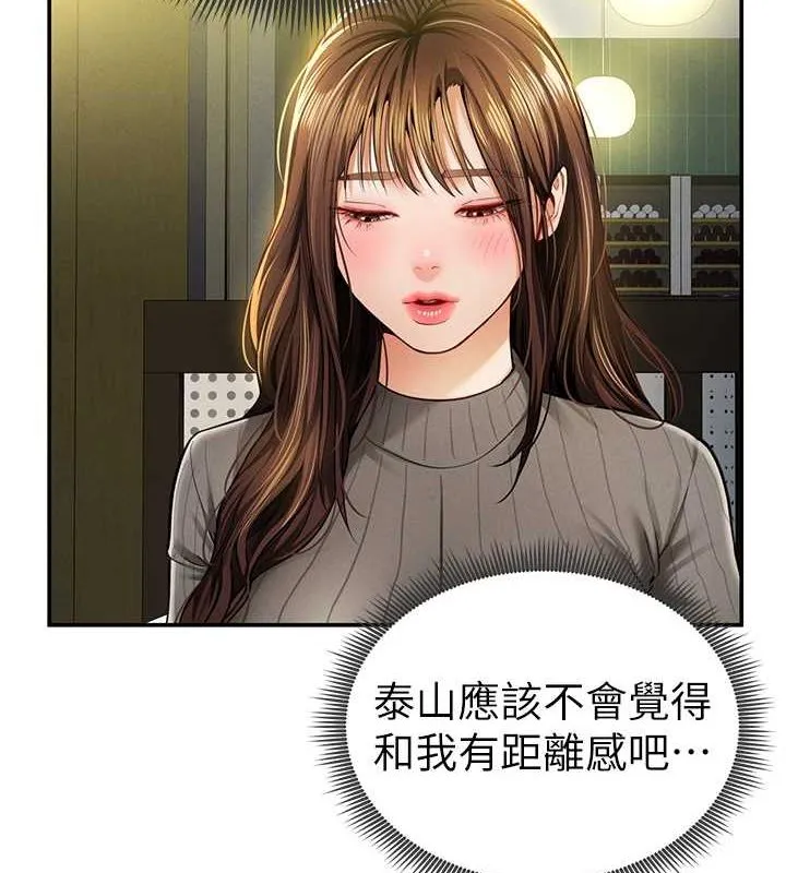 私密视角 第9話-公園裡幫姪子打手槍 第7页