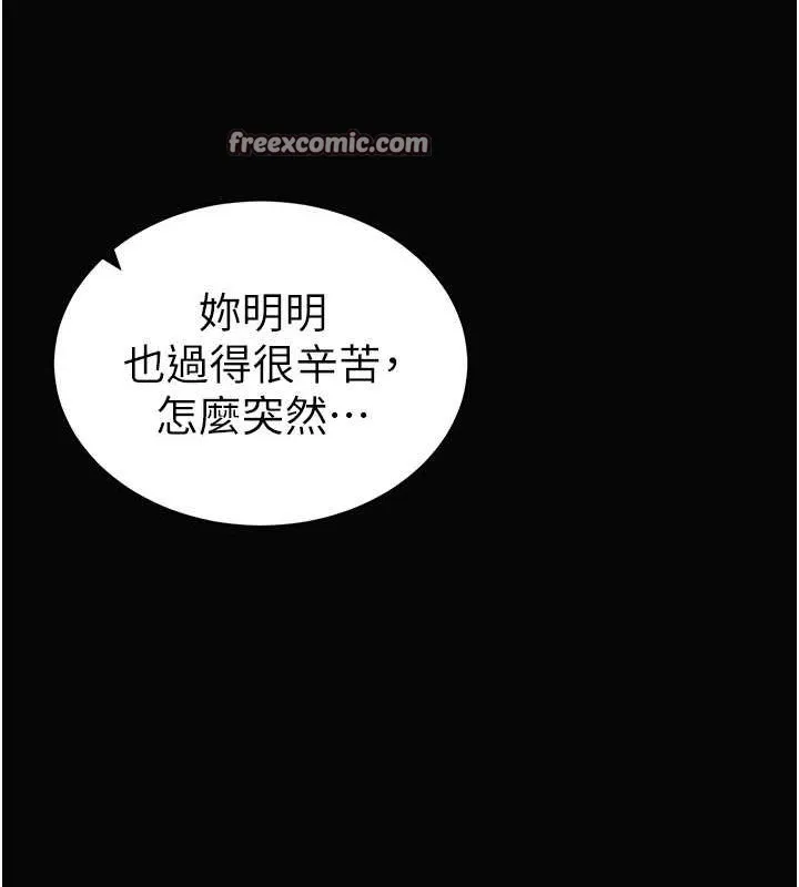 私密视角 第9話-公園裡幫姪子打手槍 第32页