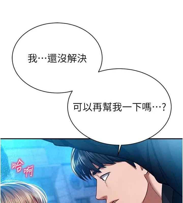 私密视角 第9話-公園裡幫姪子打手槍 第136页