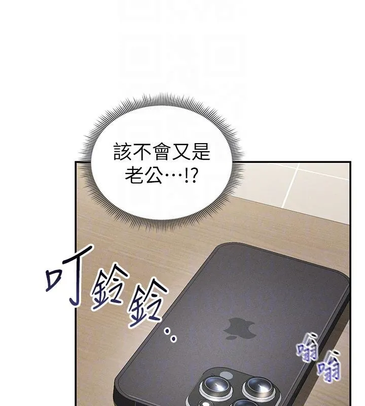 私密视角 第53話-和老公通話時被插入 第105页