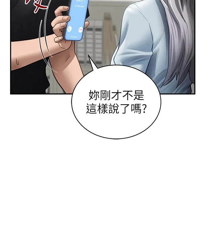 私密视角 第53話-和老公通話時被插入 第39页