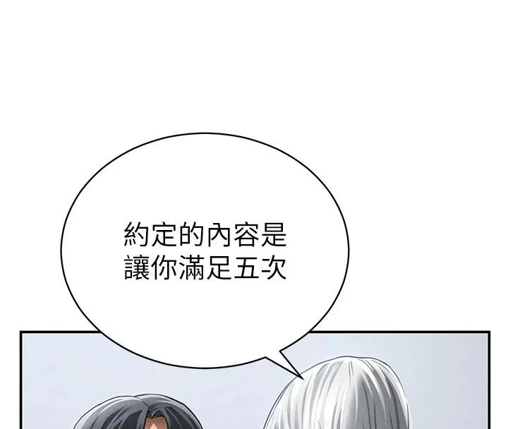 私密视角 第53話-和老公通話時被插入 第25页