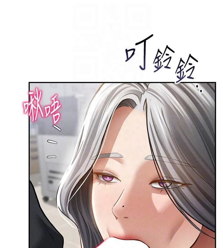 私密视角 第53話-和老公通話時被插入 第103页