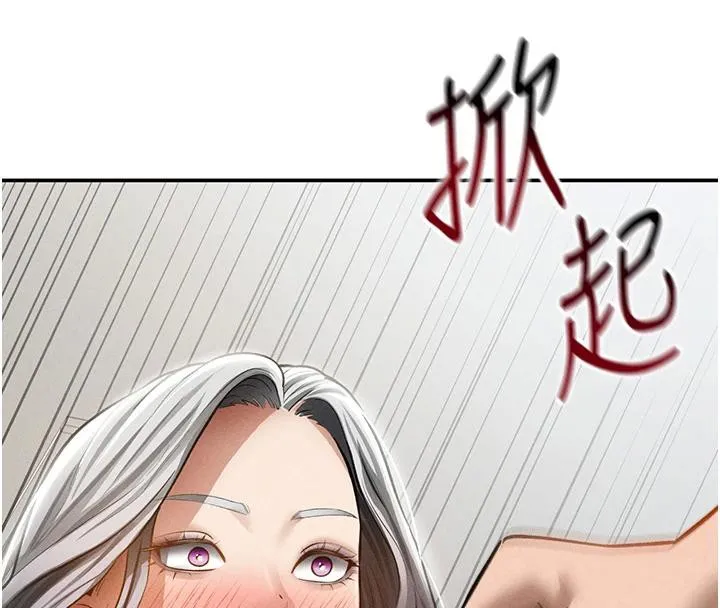 私密视角 第53話-和老公通話時被插入 第86页