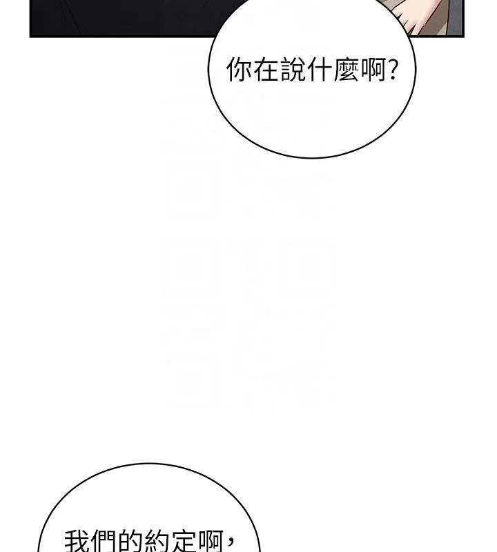 私密视角 第53話-和老公通話時被插入 第20页
