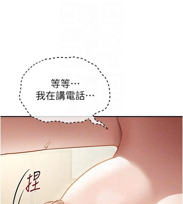 私密视角 第53話-和老公通話時被插入 第124页