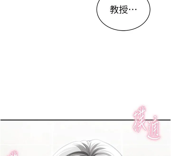 私密视角 第53話-和老公通話時被插入 第12页