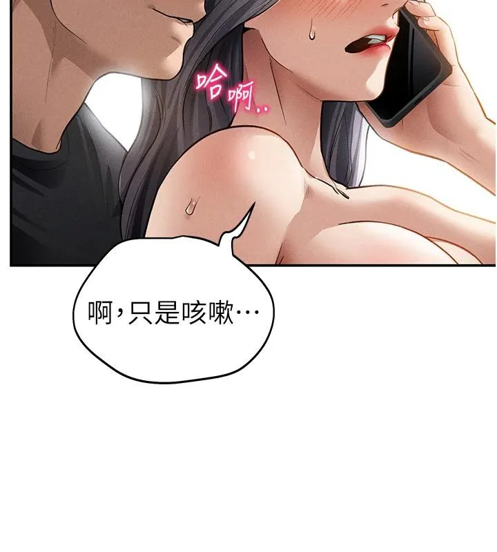 私密视角 第53話-和老公通話時被插入 第130页