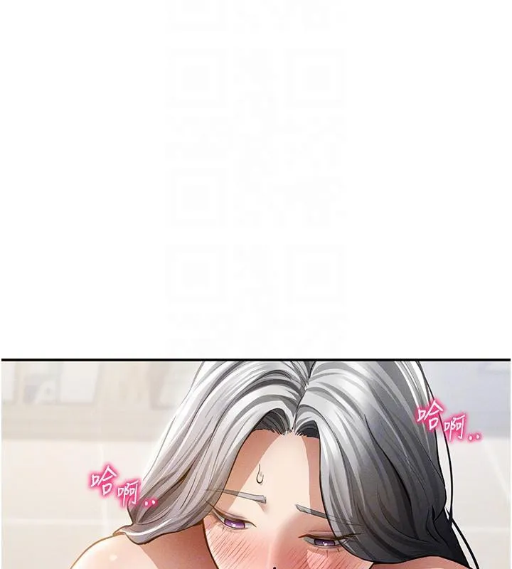 私密视角 第53話-和老公通話時被插入 第97页