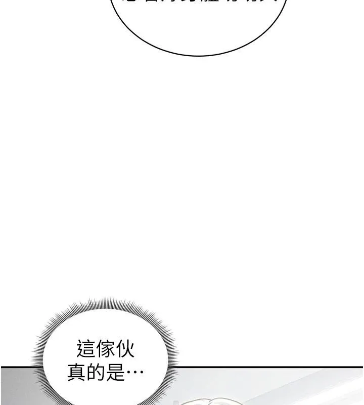 私密视角 第53話-和老公通話時被插入 第91页