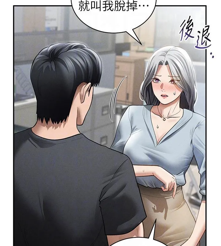 私密视角 第53話-和老公通話時被插入 第19页
