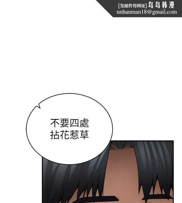 私密视角 第53話-和老公通話時被插入 第1页