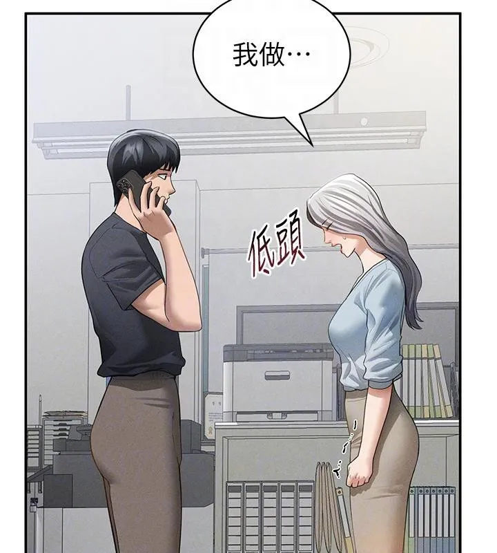 私密视角 第53話-和老公通話時被插入 第49页