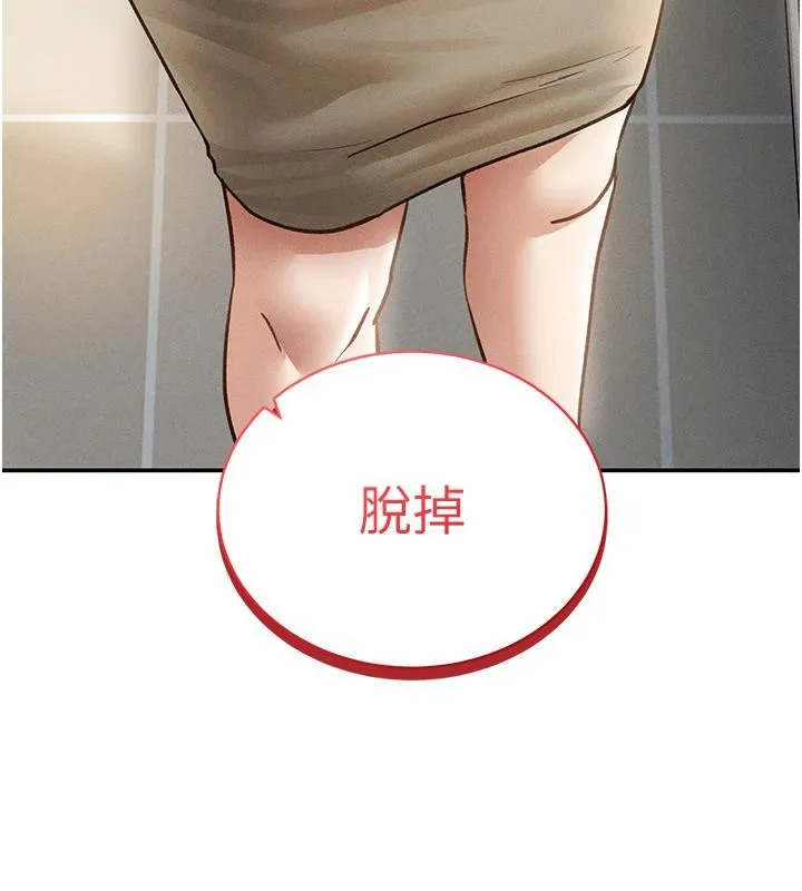 私密视角 第53話-和老公通話時被插入 第15页