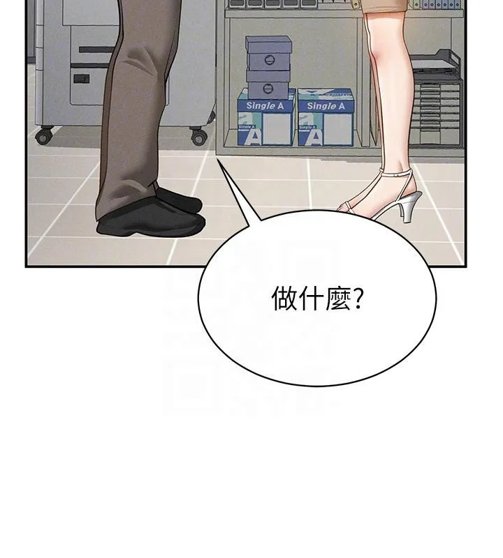 私密视角 第53話-和老公通話時被插入 第50页