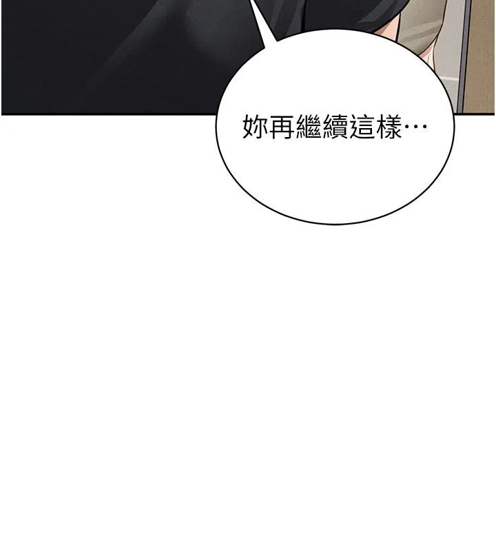 私密视角 第53話-和老公通話時被插入 第7页