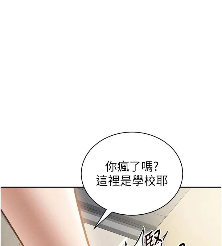 私密视角 第53話-和老公通話時被插入 第10页