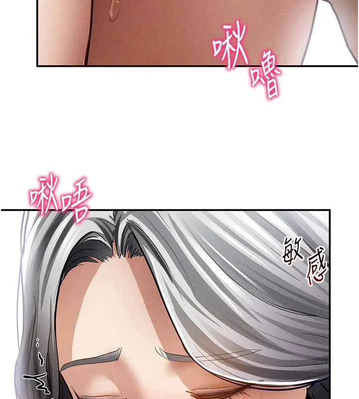 私密视角 第53話-和老公通話時被插入 第148页