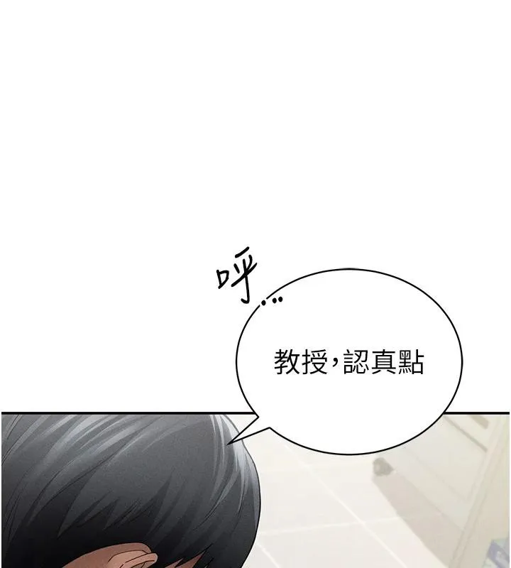 私密视角 第53話-和老公通話時被插入 第72页