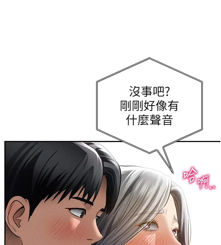 私密视角 第53話-和老公通話時被插入 第129页