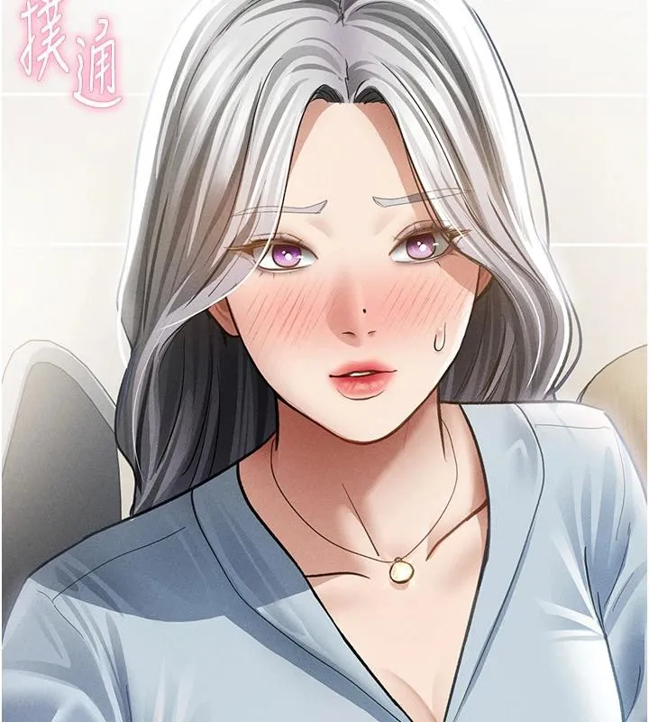 私密视角 第53話-和老公通話時被插入 第13页