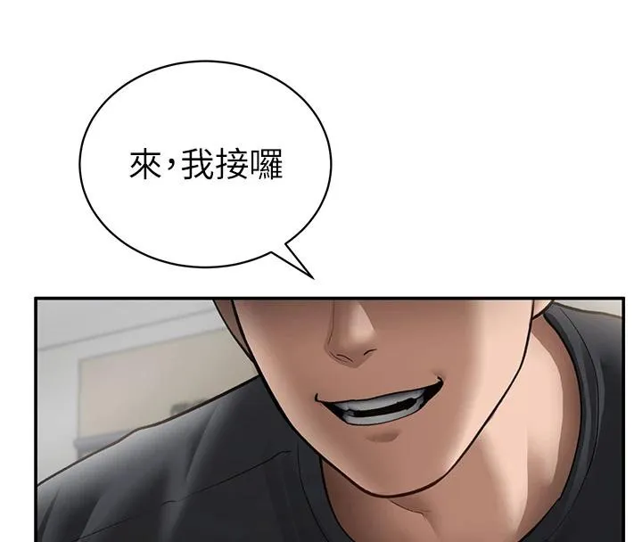 私密视角 第53話-和老公通話時被插入 第40页