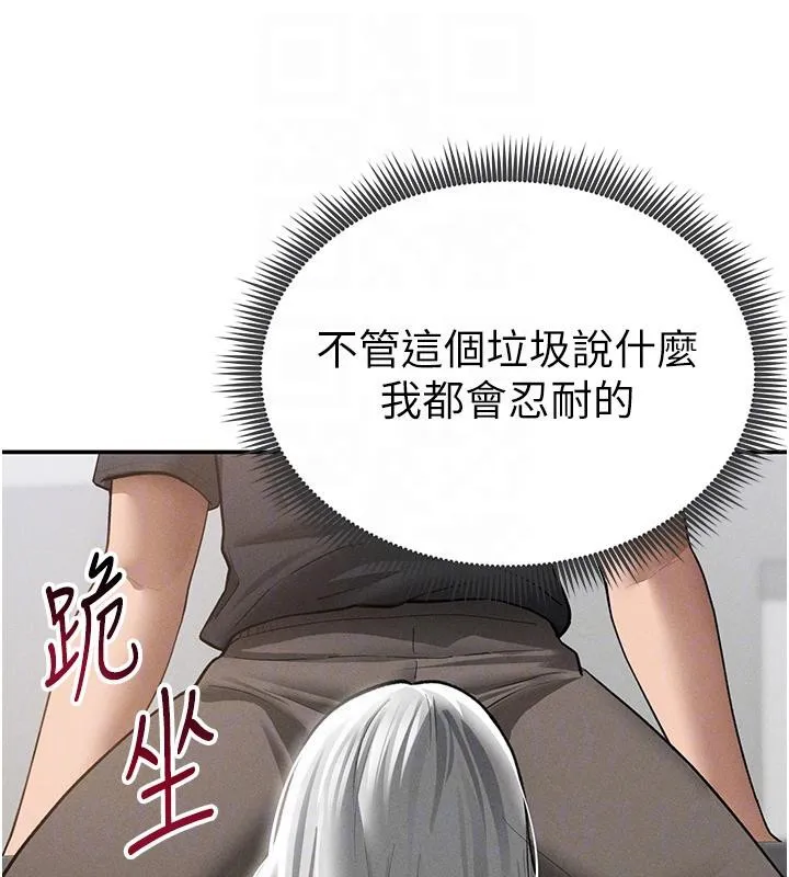 私密视角 第53話-和老公通話時被插入 第63页