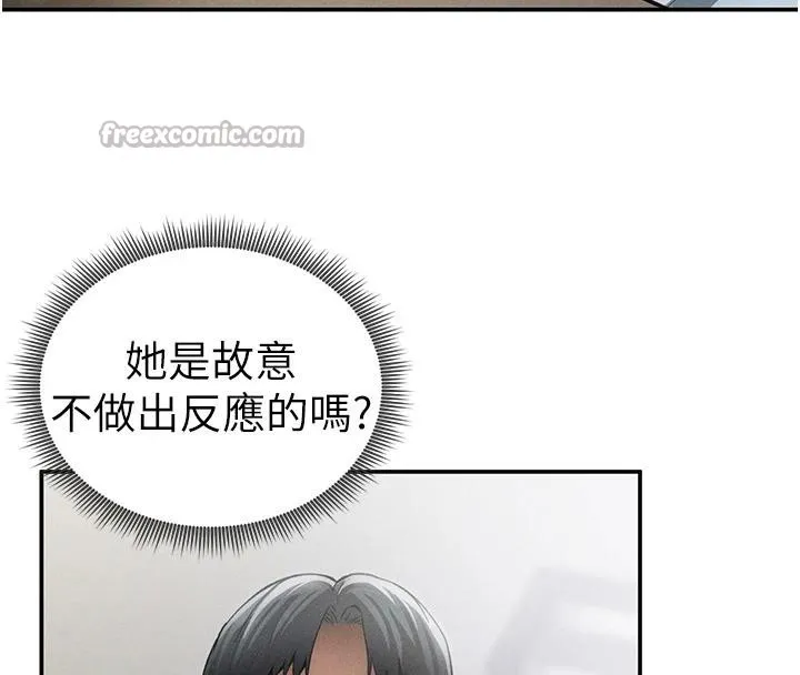 私密视角 第53話-和老公通話時被插入 第70页
