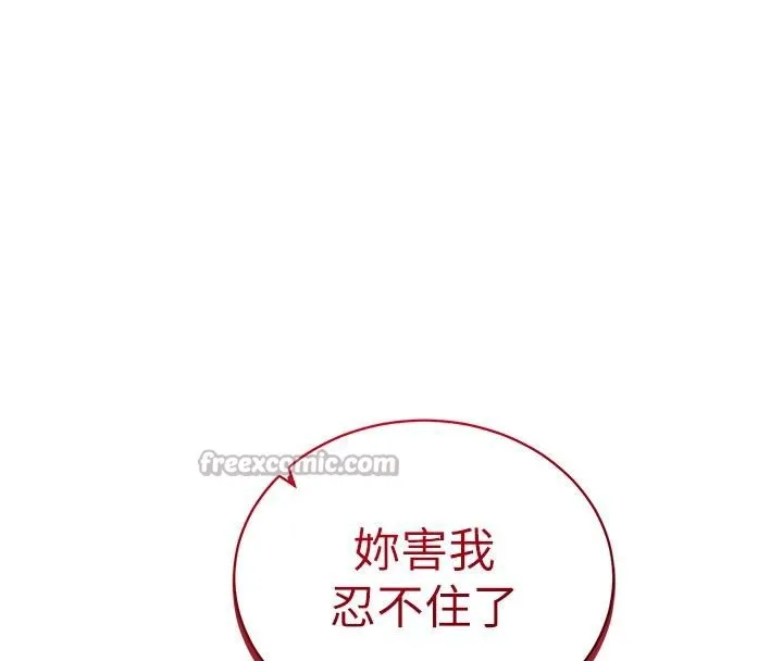 私密视角 第53話-和老公通話時被插入 第154页