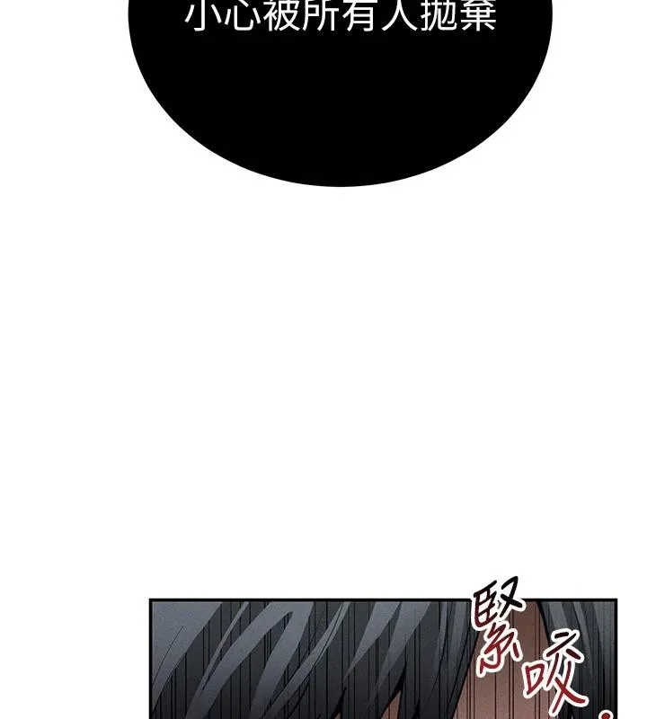 私密视角 第53話-和老公通話時被插入 第3页