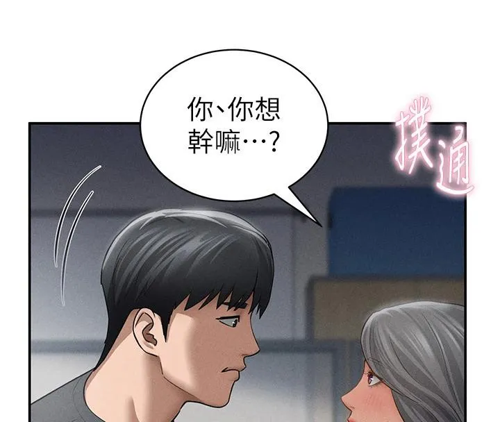 私密视角 第53話-和老公通話時被插入 第8页