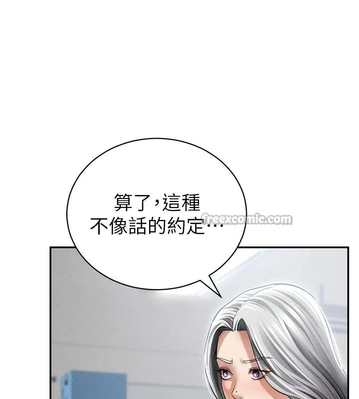 私密视角 第53話-和老公通話時被插入 第28页