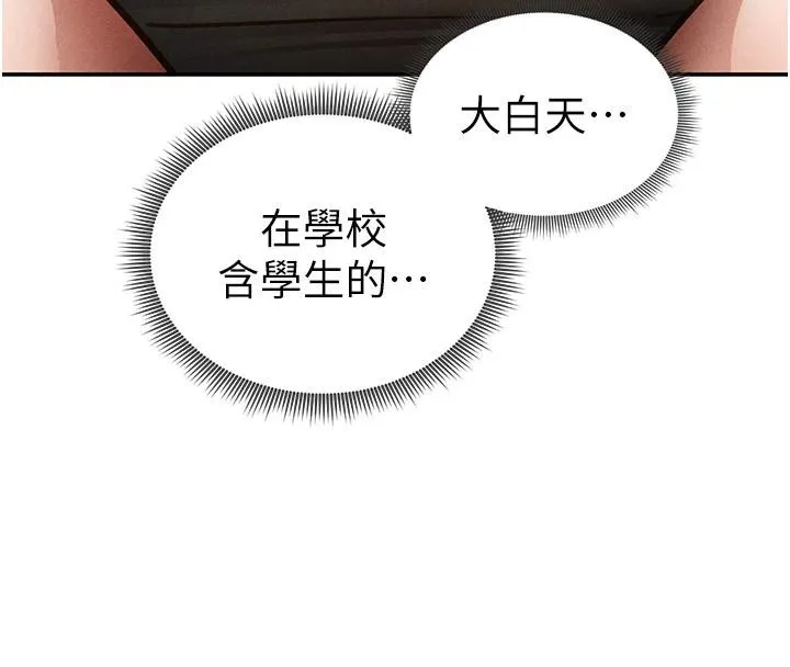 私密视角 第53話-和老公通話時被插入 第102页